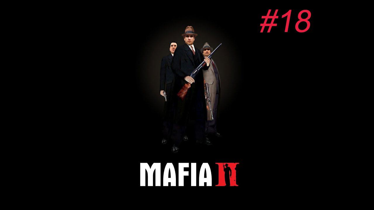 Mafia II Прохождение Финал