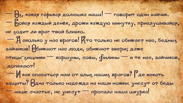 Белорусские народные сказки.Зайчики смотреть онлайн