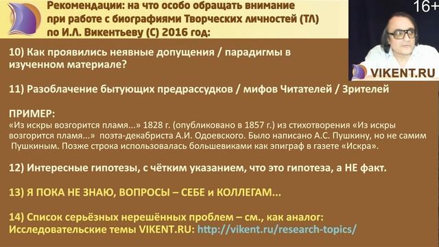 ВЕЛИКИЕ ЛИЧНОСТИ