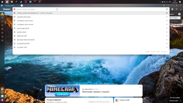 Как открыть порты для сервера майнкрафт в 2022 году смотреть онлайн