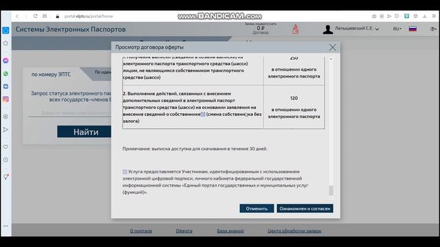 ГЛОНАСС НЕ ДЛЯ НАС ??♂️ Инструкция ? Как зарегистрироваться на сайте ЭПТС