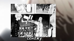 ТОКИЙСКИЕ МСТИТЕЛИ 257 ГЛАВА || САНЗУ ПРИГАЕТ ВО ВРЕМЕНИ? || КАКУЧЕ СКОРО УМРЁТ? || РАСКРОЮТ САНЗУ