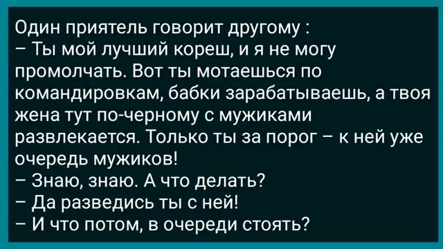 Начальник Захотел Уборщицу! Сборник Свежих Анекдотов! Юмор!