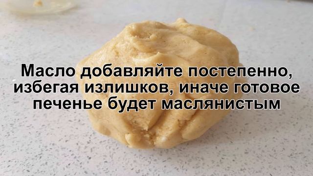 КАК ИСПЕЧЬ ПЕЧЕНЬЕ БЕЗ ГЛЮТЕНА? Полезное печенье без глютена, молока / Простое безглютеновое печень
