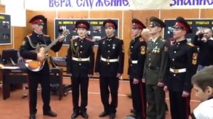 Песня кадет