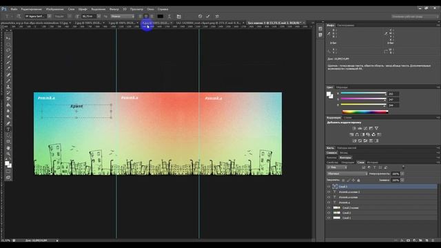 Бесшовная карусель для Инстаграм в Photoshop без дизайнерских навыков: инструкция для новичков