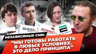 Охота на журналистов! Белорусские власти закроют все честные медиа?