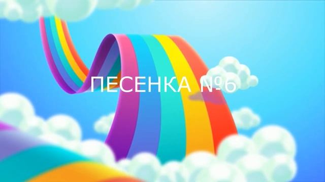 Угадай мелодию (ДЕТСКИЕ ПЕСНИ) №3