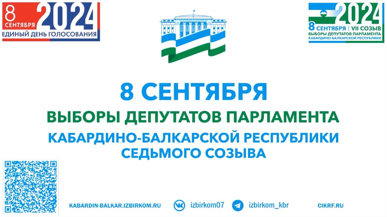 1 сентября 2024 в кбр выходной. В. 1 сентября 2024 в кбр выходной. 1 сентября 2024 в кбр выходной. 21 мая в кбр.
