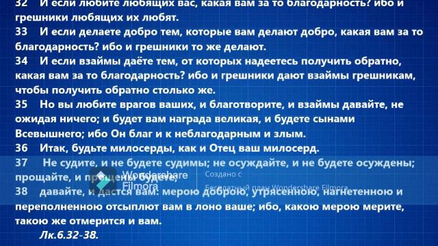421.БЕЛАЯ ОДЕЖДА, Блаженны милостивые Часть 6