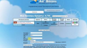 Ad2Bitcoin Бесплатная реклама в интернете и биткоин кран рефералы бесплатно