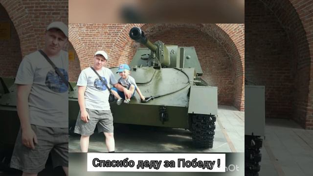СПАСИБО ДЕДУ ЗА ПОБЕДУ! смотреть онлайн
