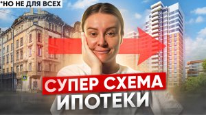 Трейд-Ин на первый взнос по ипотеке // Новости недвижимости Сочи // Сбербанк открыл офис в Крыму