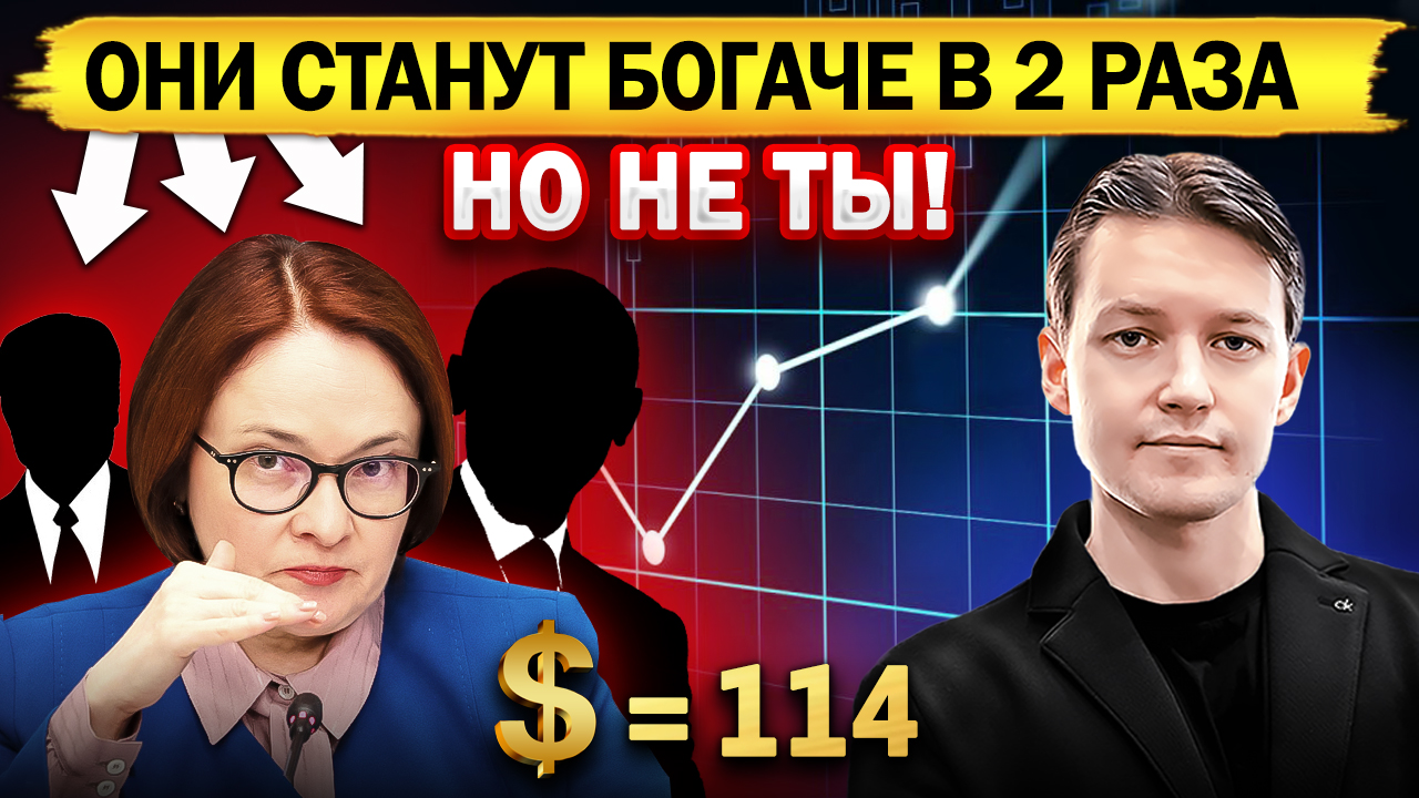 Как кинуть 150 млн человек? ЭТО РЕКОРД! Инфляция набирает обороты / Прогноз доллар рубль смотреть онлайн