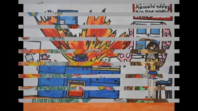 Выставка "Безопасность глазами детей" смотреть онлайн