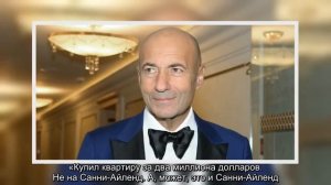 ✅  Игорь Крутой подарил маме квартиру в Америке за 2 миллиона долларов