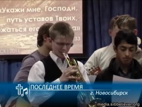 г. Новосибирск - Последнее время (Пение)