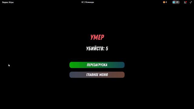 Тестирую пушку 9 уровня в КС
| Тайзер