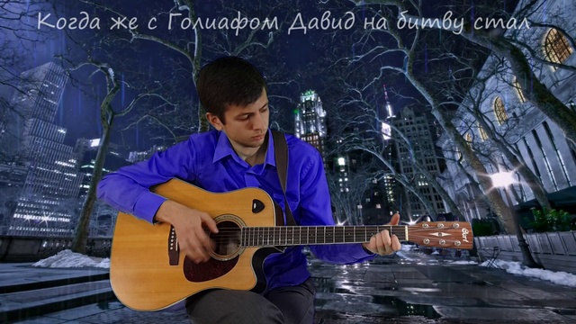 Когда народ свой вывел - ныне Он (Павловский Антон)