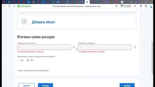Декларация 3-НДФЛ за 2020 год . Инструкция по заполнению на имущественный вычет при покупке жилья