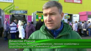 На Губернаторской ярмарке в Ульяновской области продано товаров на десять миллионов рублей