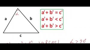 Геометрия. Доказательство неравенства треугольника | Определение вида треугольника
