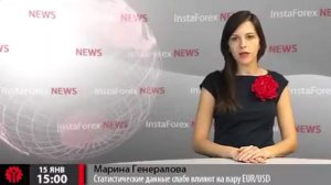 Новости InstaForex 15 января. Статистические данные слабо влияют на пару EUR/USD