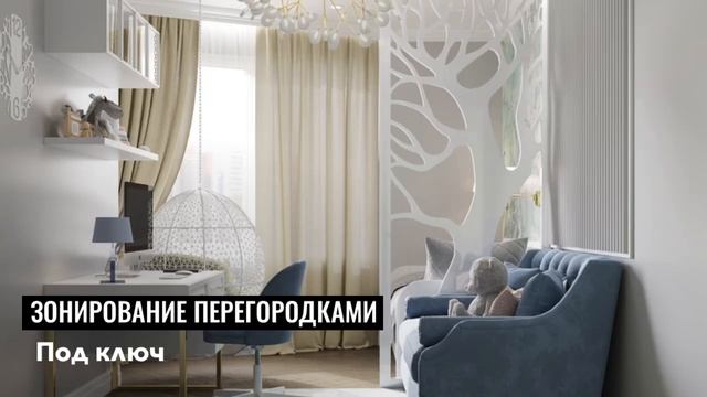 Зонирование перегородками квартиры, комнаты (Резные, МДФ, стеклянные, рейки) смотреть онлайн