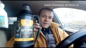 ✅ Отзыв покупателя термос Арктика 109 ШТОРМ