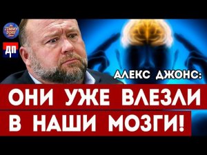 Технологический прогресс или контроль над свободой | Джимми Дор (ДП NEWS)