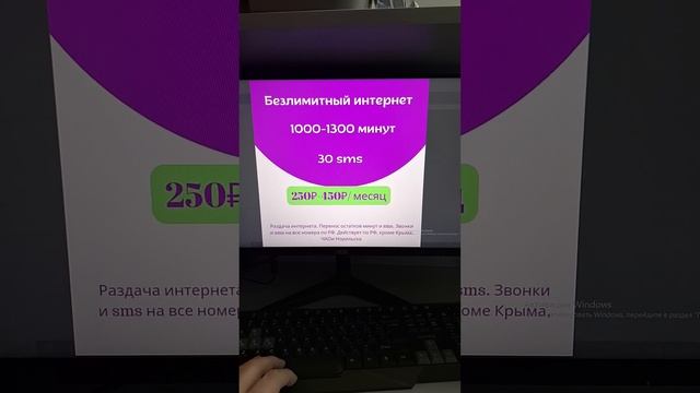 тариф на ваш номер мегафон 250-450руб месяц 1300минут безлимитный интернет