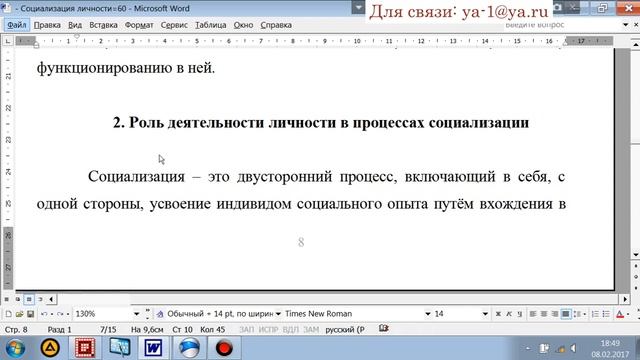 Как писать реферат