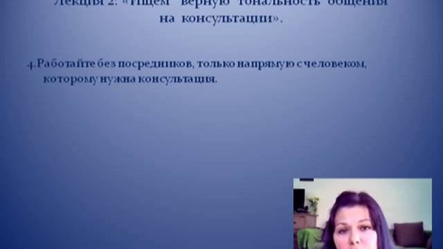 Лекция 2. Курс "Астрология. Начинаем консультировать!"