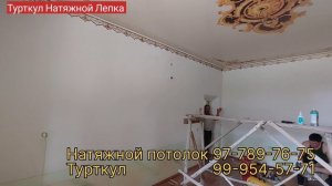 АБИЦОВКА КИРПИЧ УСТОСИНИ УЙИНА НАТЯЖНОЙ ПОТОЛОК ТОРТИБ БЕРДИК ТУРТКУЛ