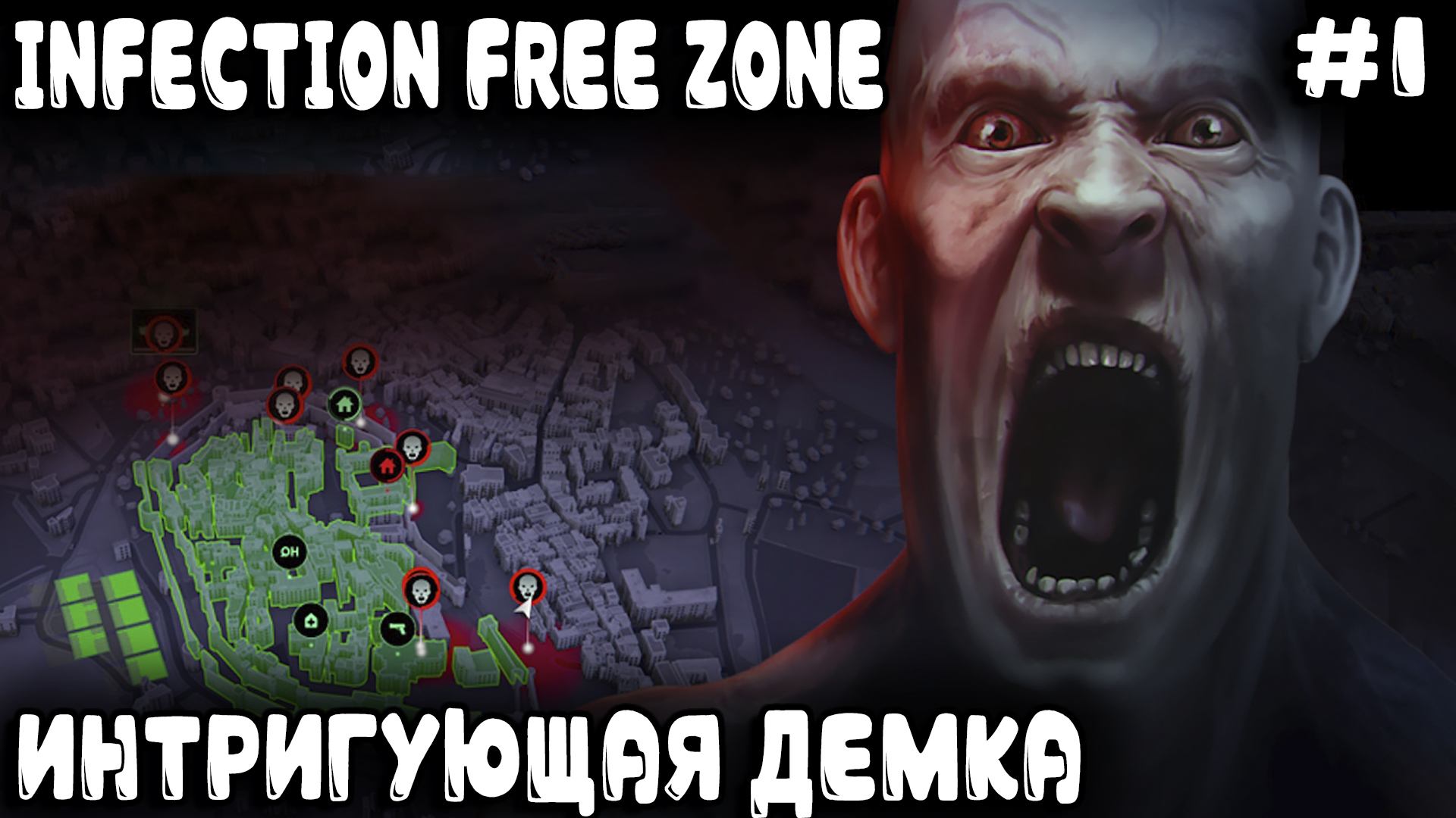 Infection Free Zone - обзор и прохождение пролога перспективной стратегии про зомби апокалипсис