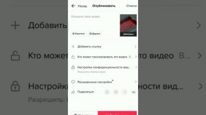 Как добавить видео в черновики Тик-тока. Как загрузить видео из черновиков.