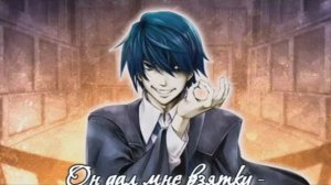 Kaito-Judgement of Corruption [rus sub]