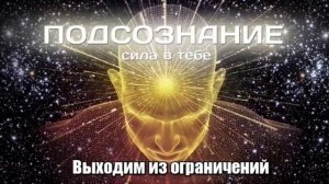 Медитация Джо Диспенза " части тела" ( полная версия)