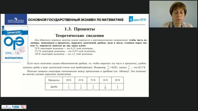 Технология решения задач на концентрацию  смеси  сплавы в курсе математики основной школы