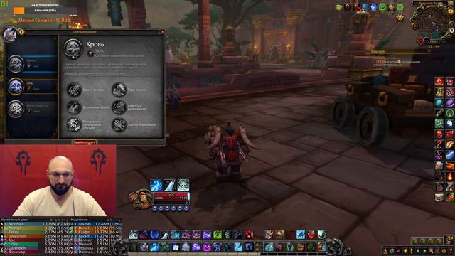 World of Warcraft, WOW/ВОВ, БФА 8.3.0, СТРИМ #178 Успеть все! смотреть онлайн