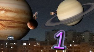 Планеты VS Мы на 24 Часа!