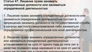 Виды наказаний.