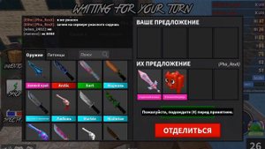 покупайте ножи в Shop murder mystery 2 Pharex??