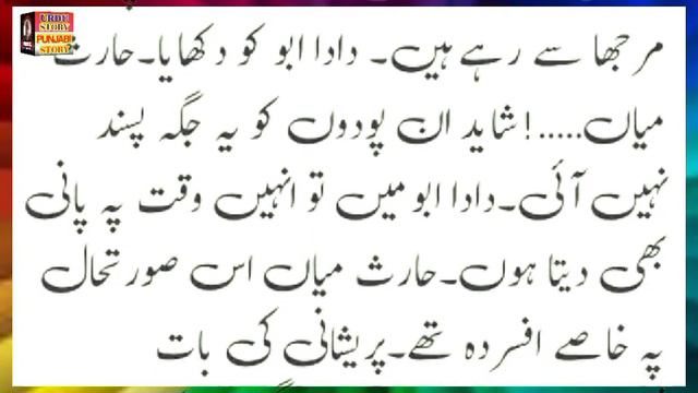 PETUNIA KE PHOOL Urdu Story Audio Voice Ka Sath || آج کی کہانی ( پیٹونیا کے پھول ) смотреть онлайн