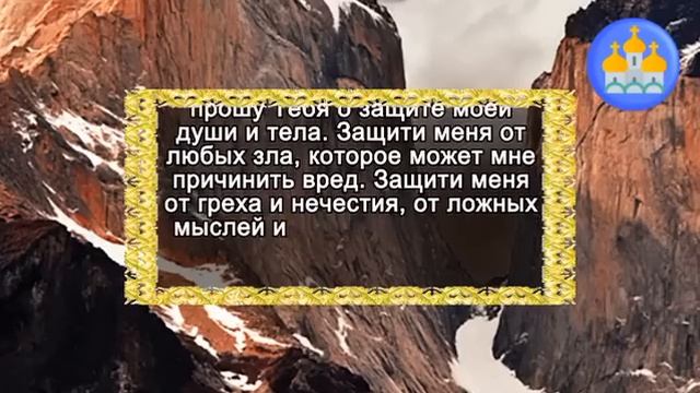 НАПОЛНИ СВОЙ ДОМ СЧАСТЬЕМ! А бедность и несчастья ПРОГОНИ ПРОЧЬ НАВСЕГДА! Молитва Святой Богородице смотреть онлайн
