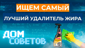 Ищем самый лучший удалитель жира