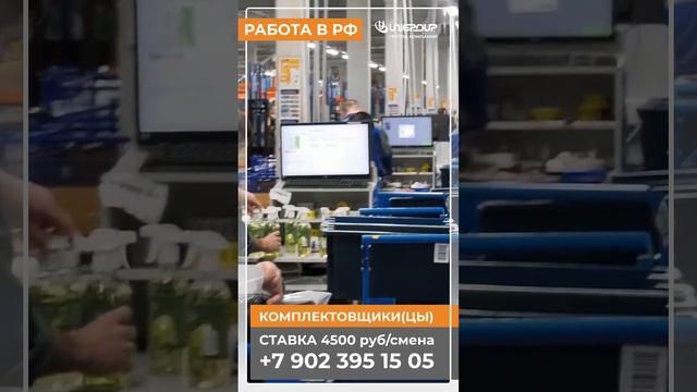 Вакансия - КОМПЛЕКТОВЩИКИ (ЦЫ) #работа #вакансии #вахта #санкт_петербург #спб #комплектовщик #new