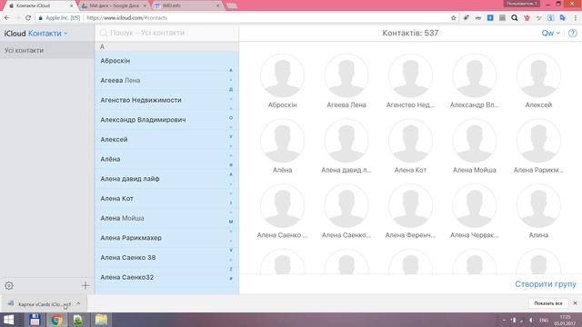 Как экспортировать (импортировать ) все контакты с (на) iPhone смотреть онлайн
