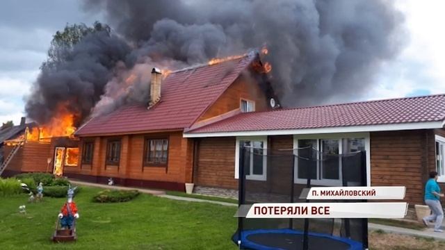 Огонь уничтожил все: две семьи остались без вещей, денег и документов после пожара смотреть онлайн