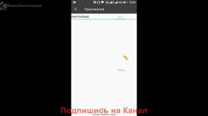 Как отключить уведомления на Телефоне Андройд